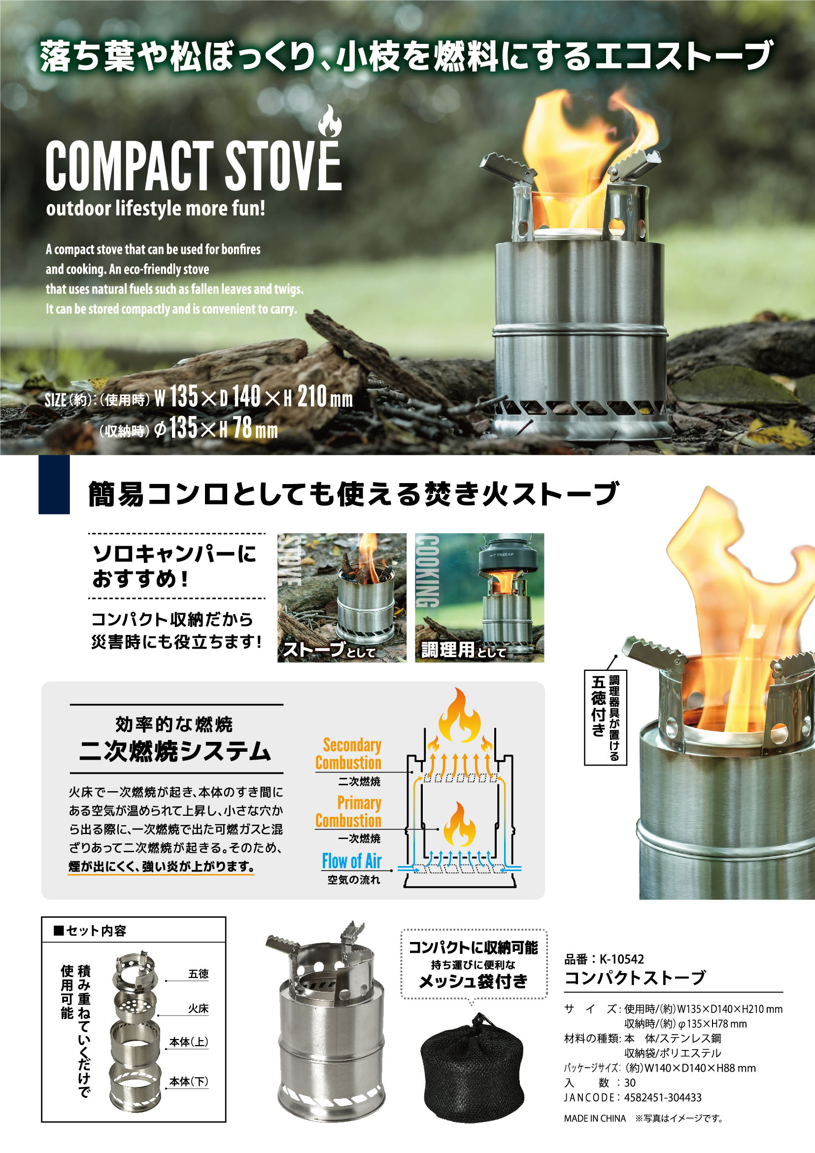 コンパクトストーブ