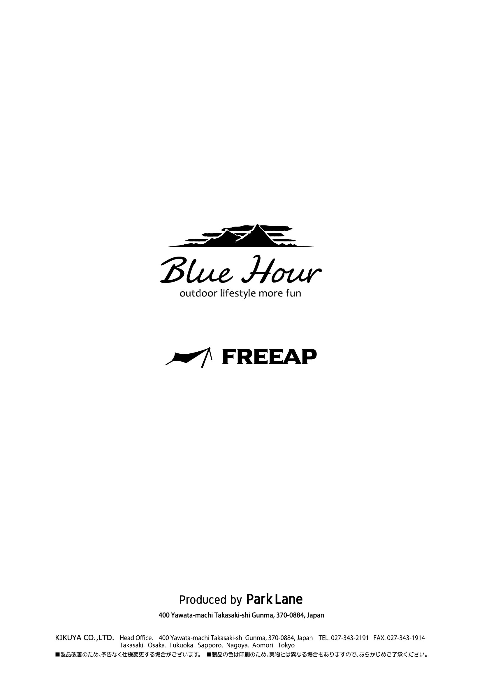 Blue Hour Outdoor Catalog 2022 裏表紙