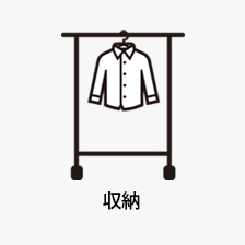 家具