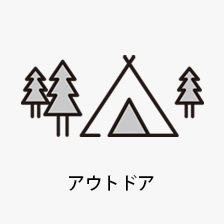 ランドリー