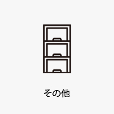 アウトドア