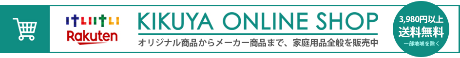 菊屋公式オンラインショップ けいけいオンラインショップ Keikei Online Shop